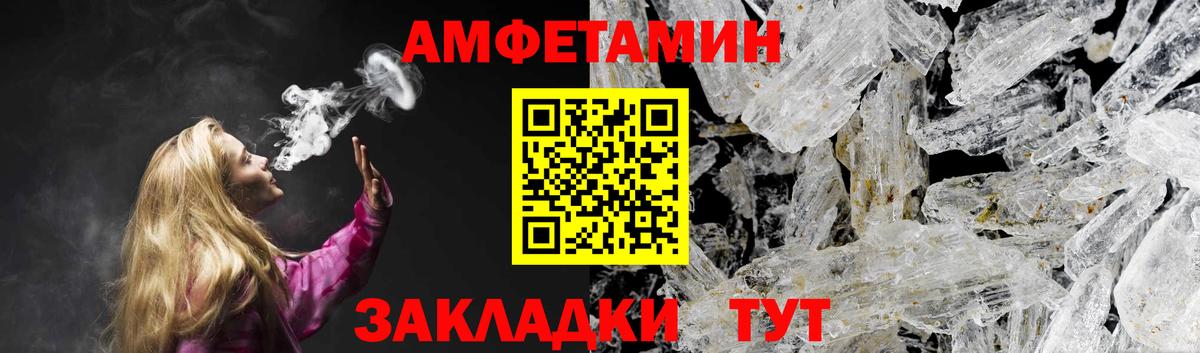 Amphetamine VHQ  Вход с VPN  Ефремов 