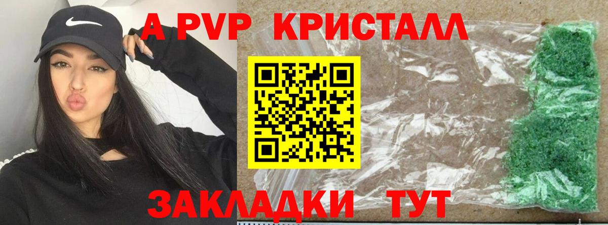Альфа ПВП СК КРИС Ефремов