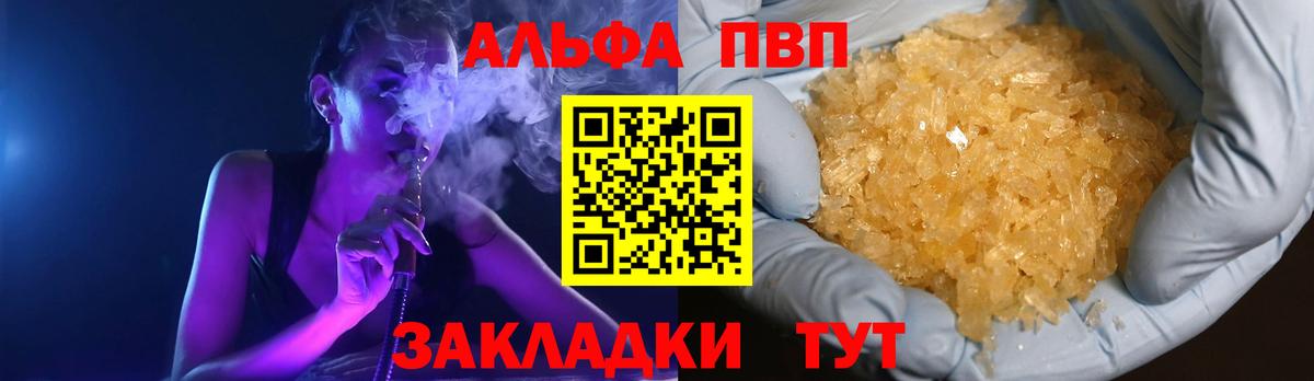 A-PVP VHQ  A-PVP СК  Ефремов  Вход с VPN 