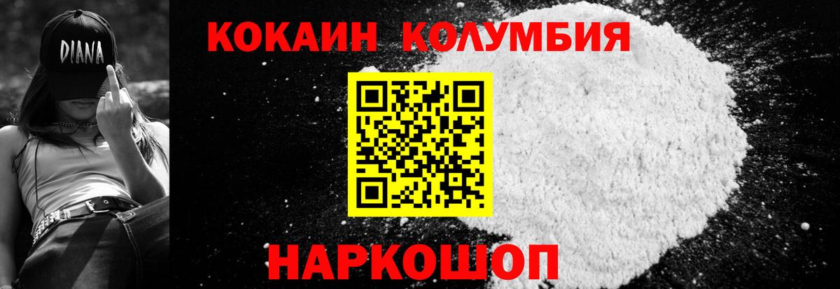 КОКАИН Columbia  Вход с VPN  Cocaine Перу  Ефремов 