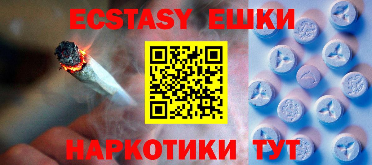 Ecstasy MDMA Ефремов