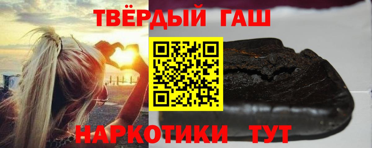 Гашиш  Вход с VPN  Ефремов  Гашиш Cannabis  ГАШИШ хэш 