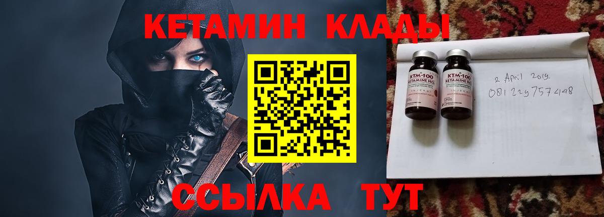 КЕТАМИН ketamine Ефремов