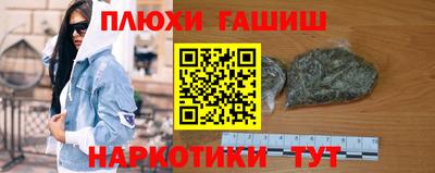 синтетический гашиш Ликино-Дулёво