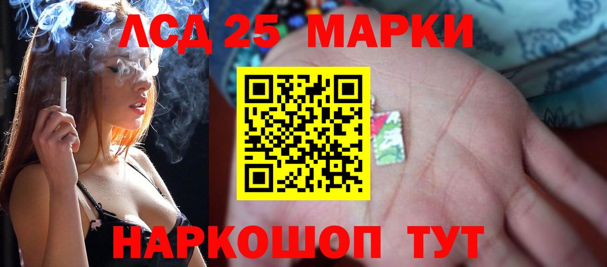 LSD-25 экстази кислота Ефремов