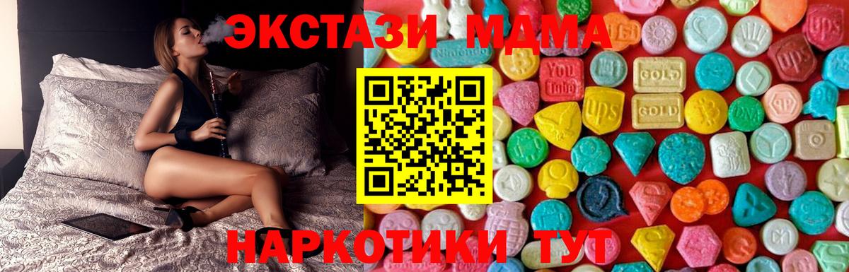 МДМА кристаллы Ефремов