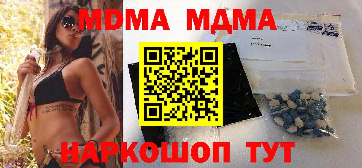 Ефремов  МДМА VHQ  Вход с VPN  МДМА crystal 