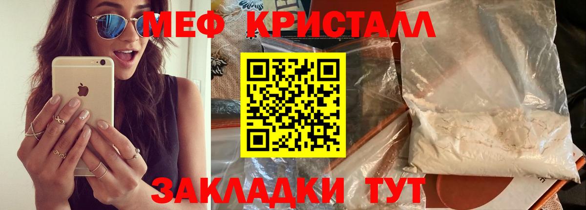 Меф мяу мяу  Ефремов