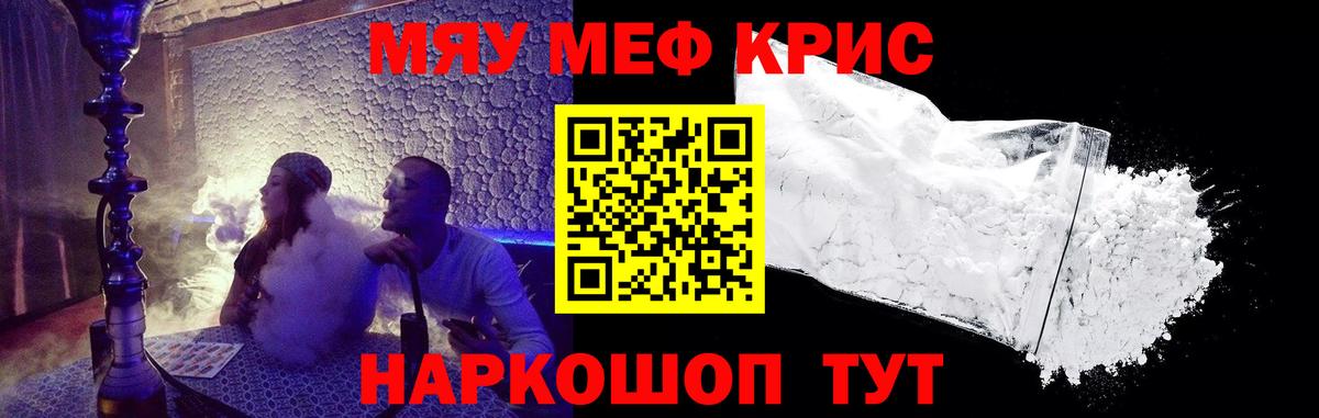 Меф мука  Вход с VPN  гидра зеркало  Мефедрон  Ефремов  Меф мяу мяу  МЯУ-МЯУ 