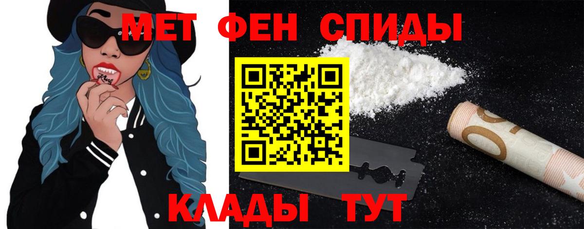 Метамфетамин кристалл Ефремов