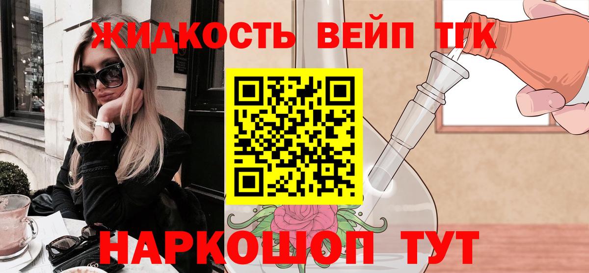 Дистиллят ТГК концентрат Ефремов