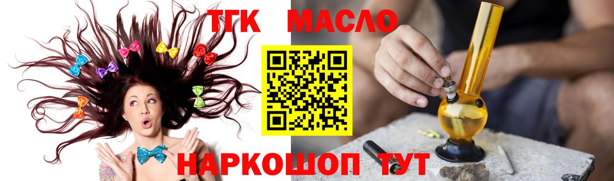 Дистиллят ТГК жижа  Дистиллят ТГК вейп с тгк  Ефремов  наркошоп  Вход с VPN 